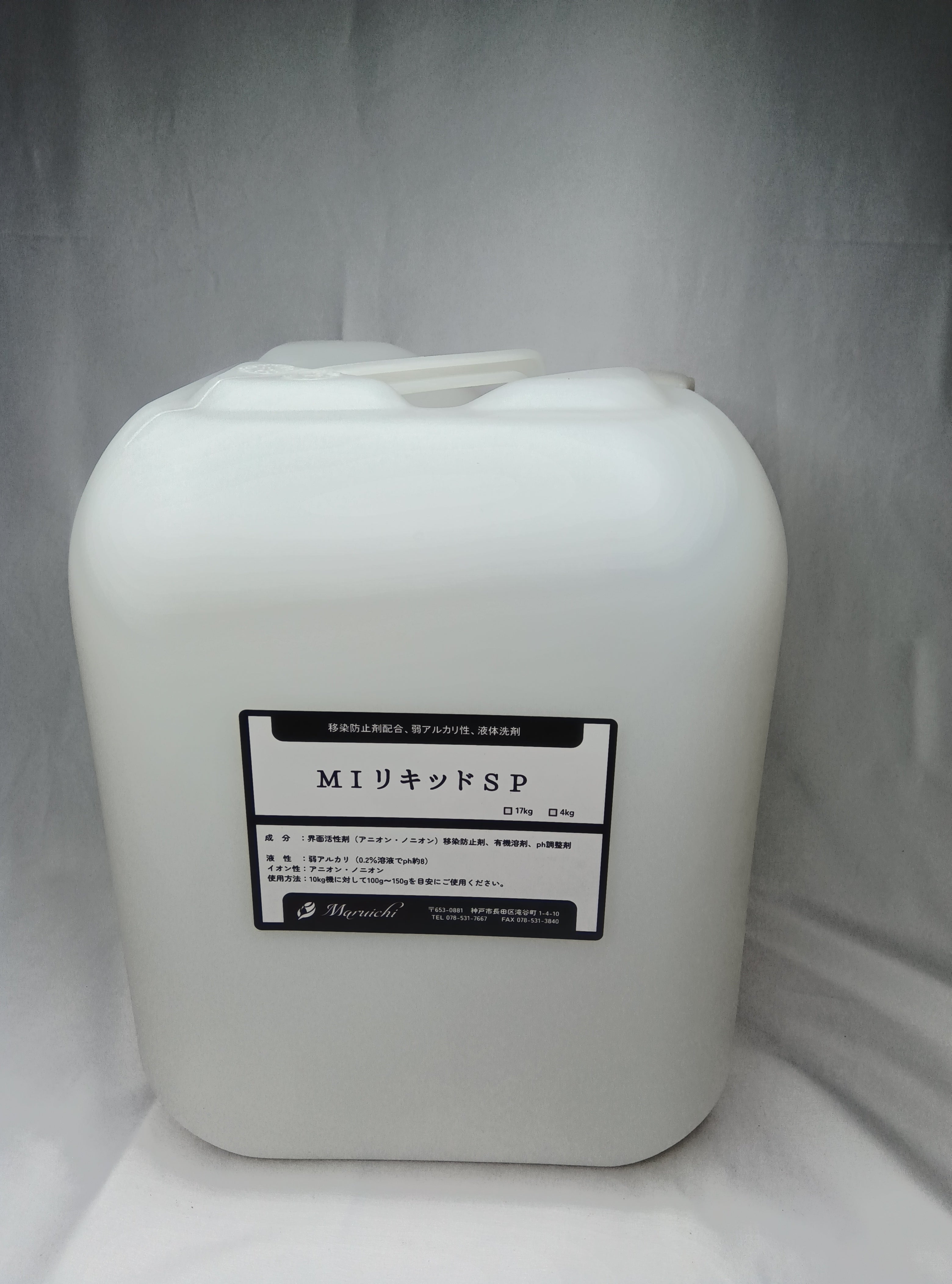 クリーニング資材の泉