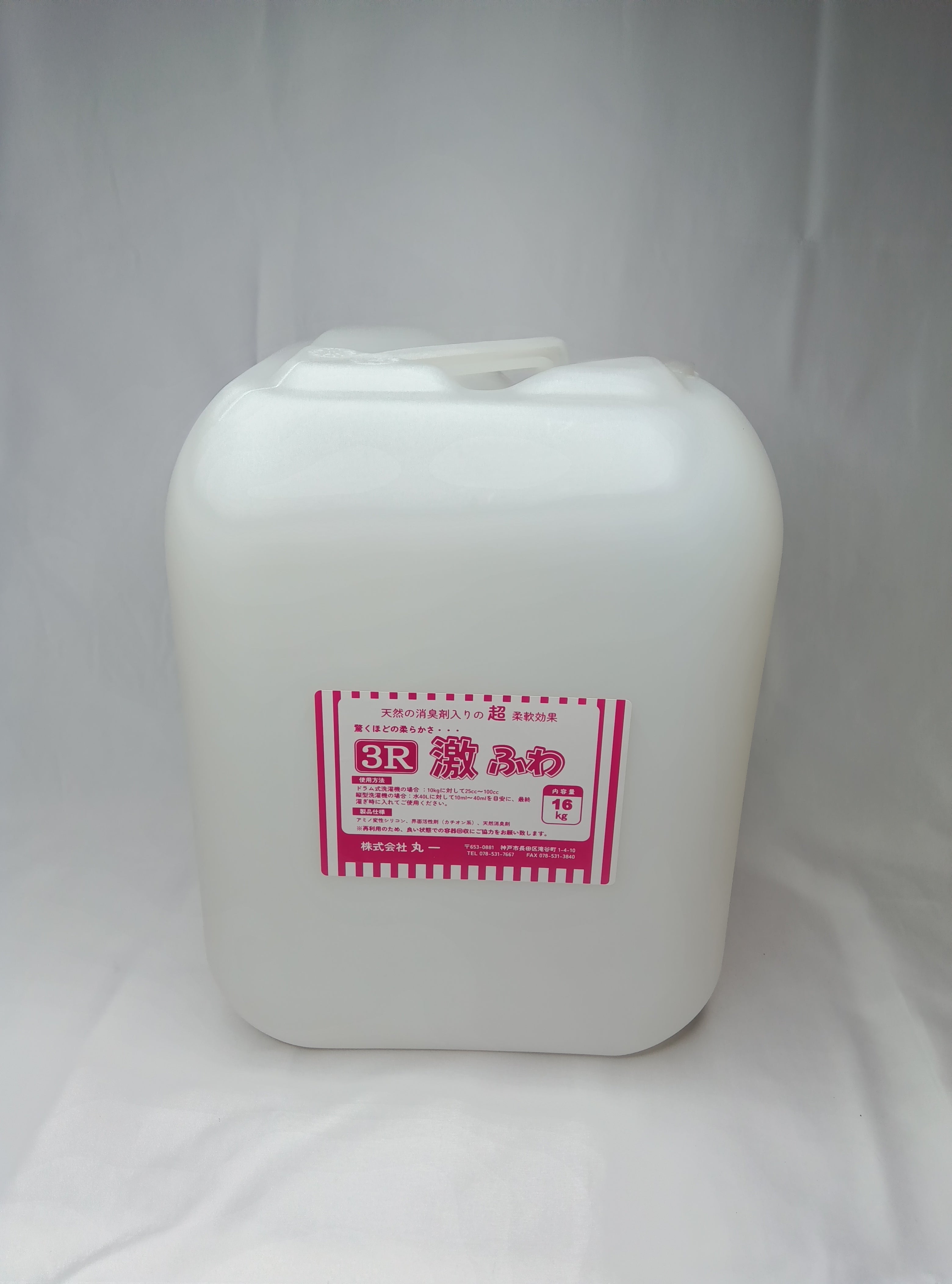 クリーニング資材の泉