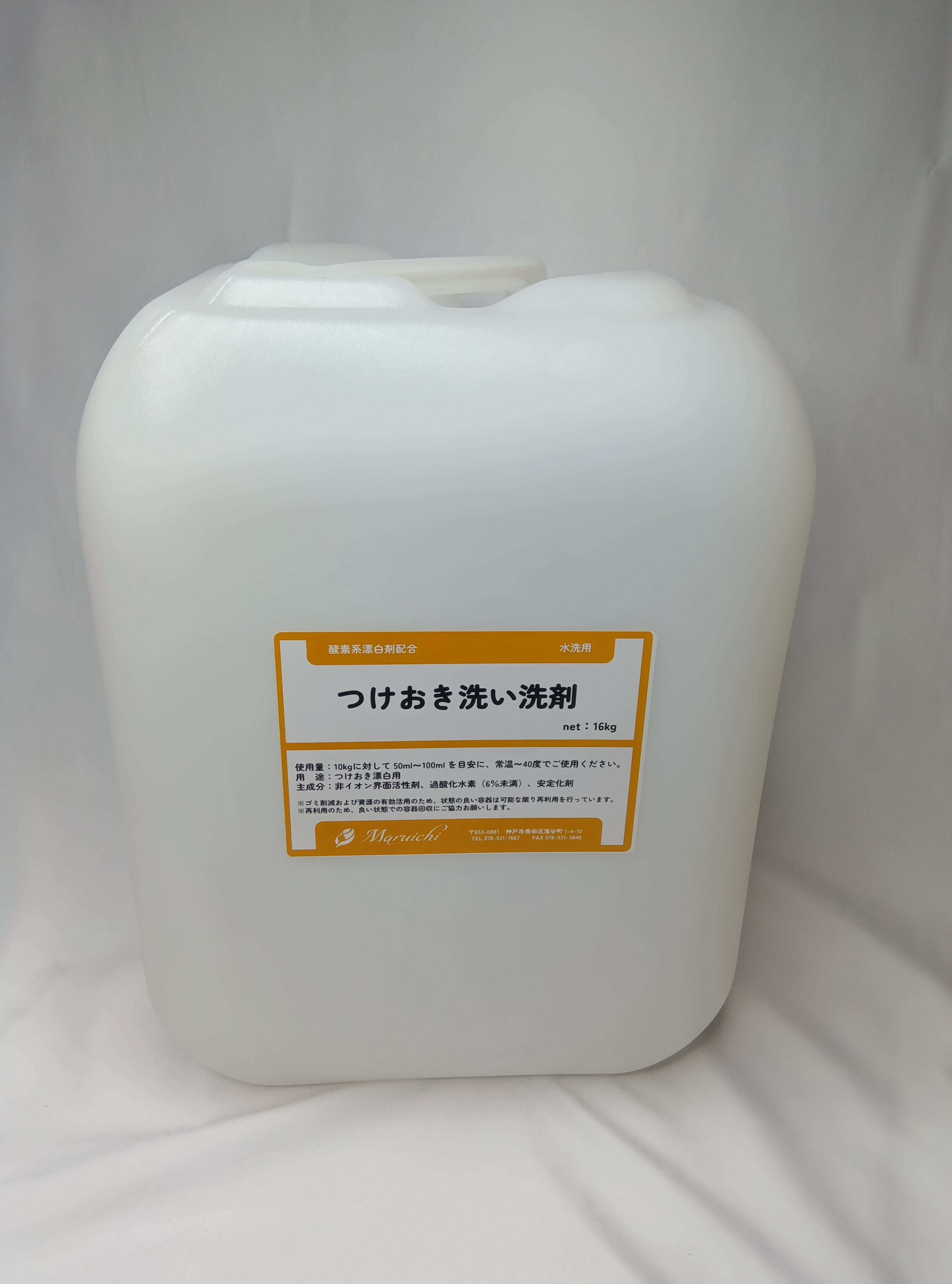 クリーニング資材の泉