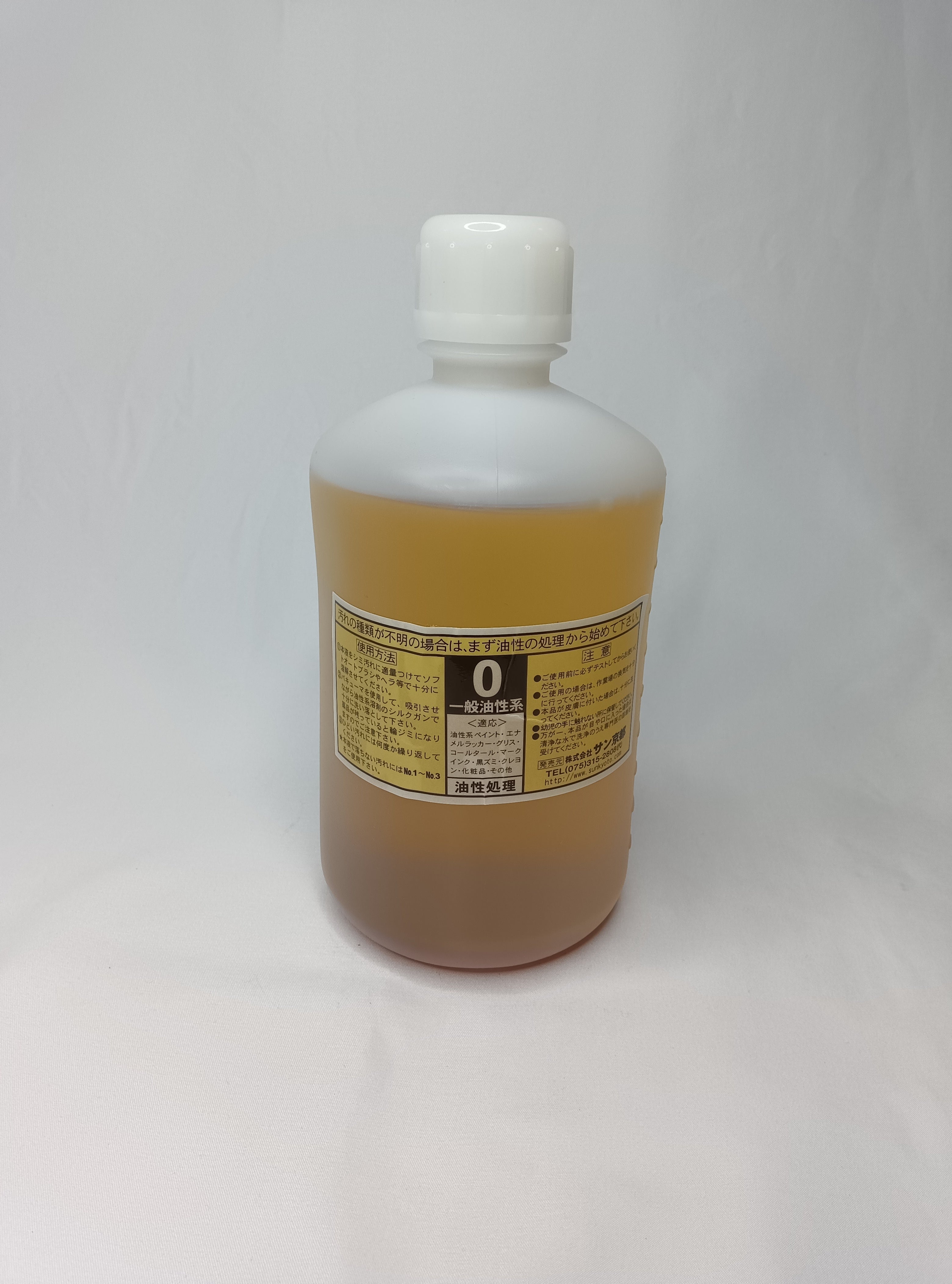 クリーニング資材の泉