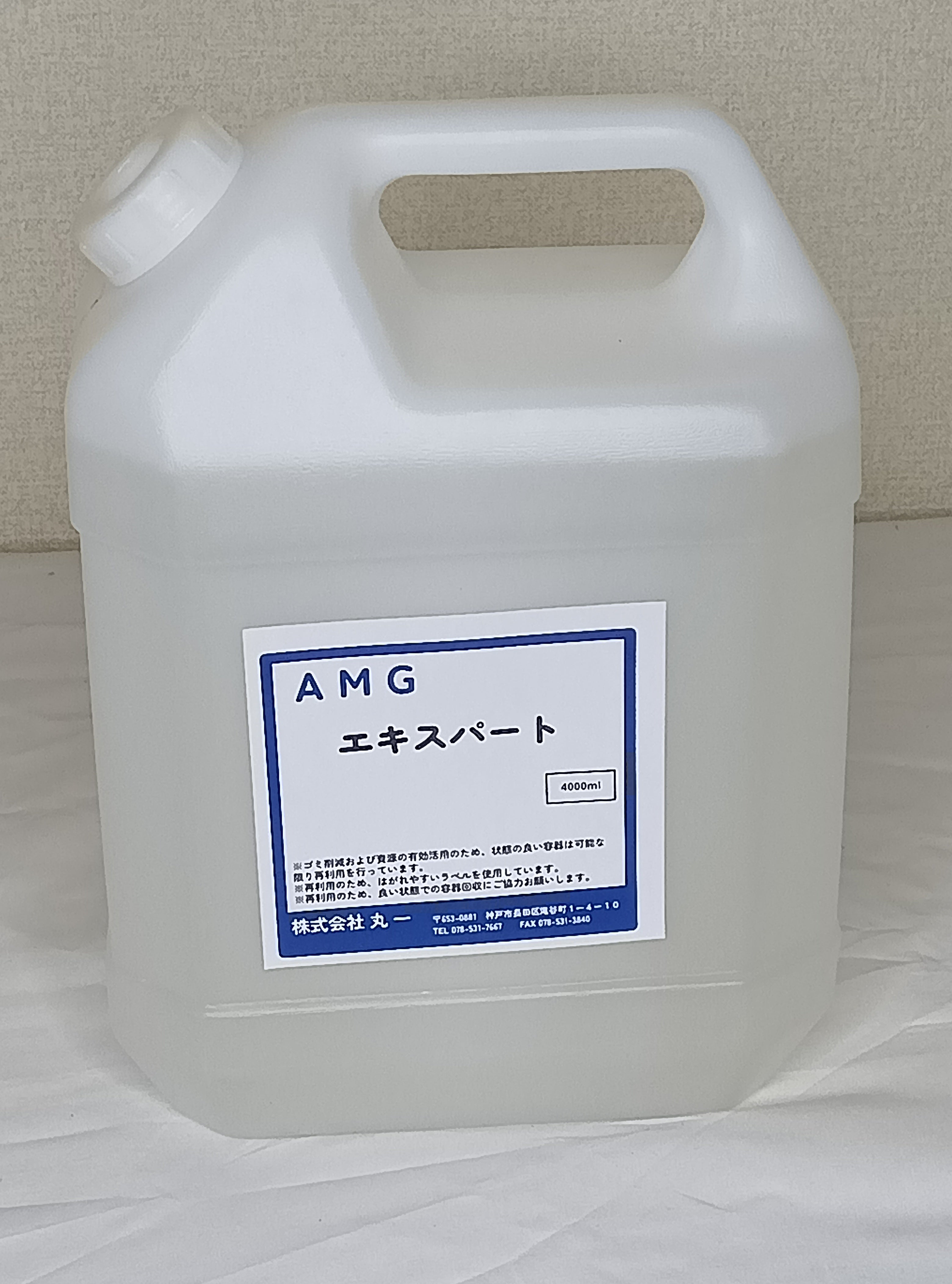 クリーニング資材の泉