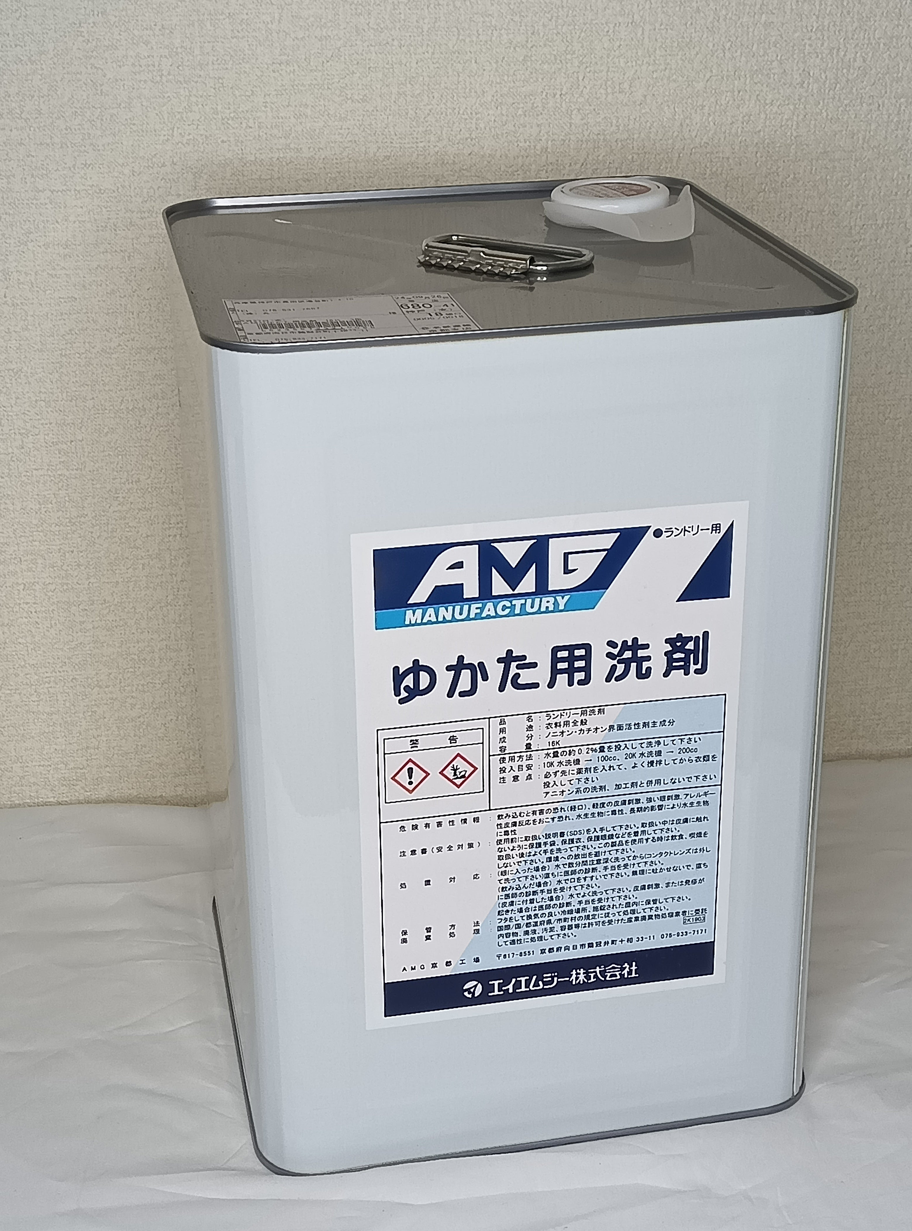 クリーニング資材の泉